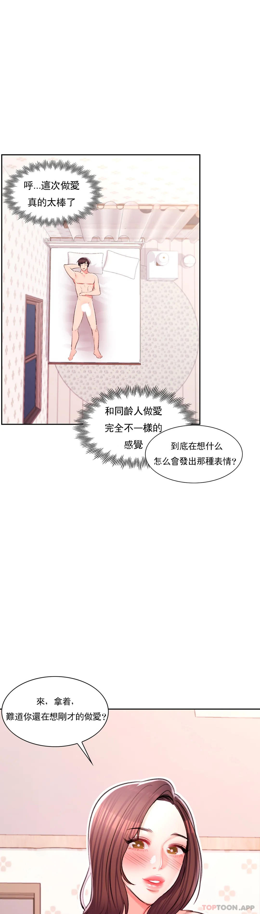 韩漫H漫画 校园爱情  - 点击阅读 第35话-我也爱你 26