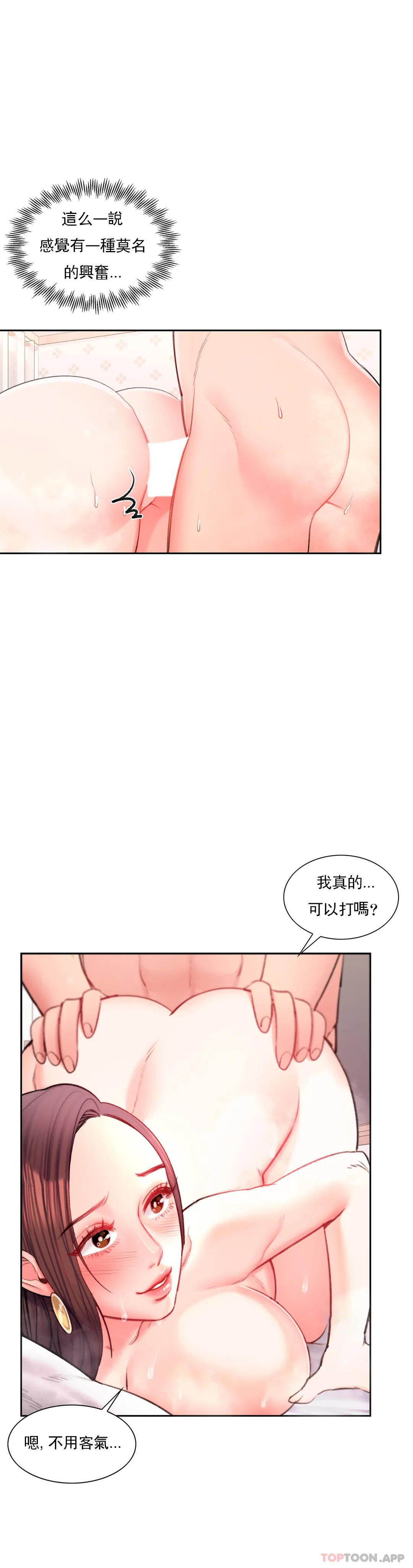 校園愛情 在线观看 第35話-我也愛你 漫画图片10