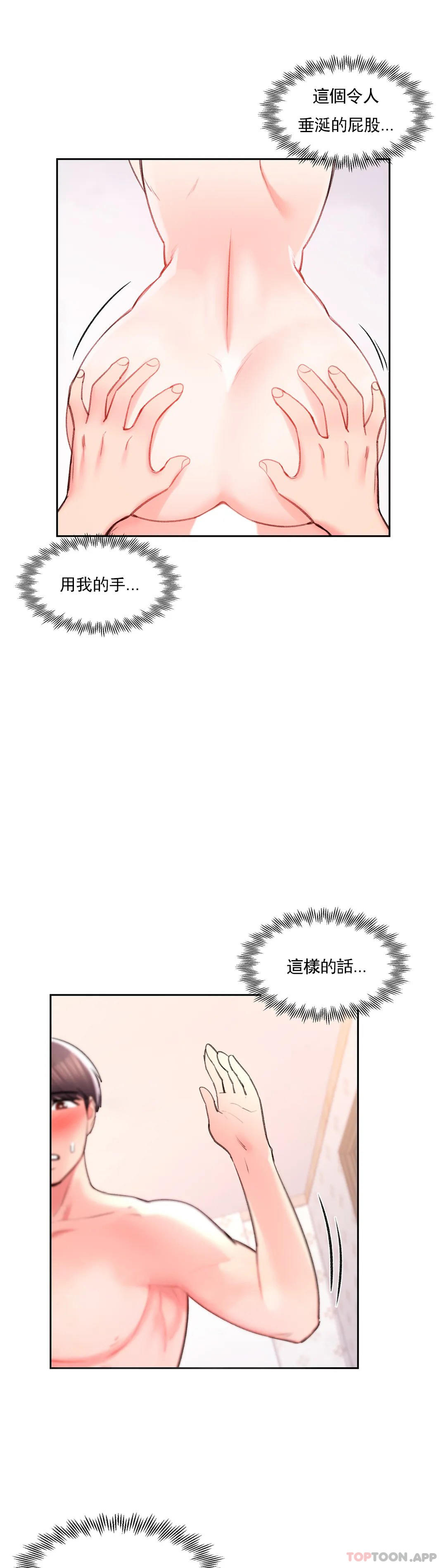 韩漫H漫画 校园爱情  - 点击阅读 第35话-我也爱你 11