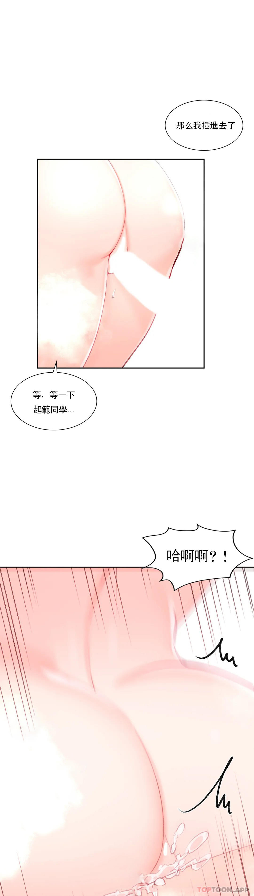 韩漫H漫画 校园爱情  - 点击阅读 第36话-让我无法忘记 12