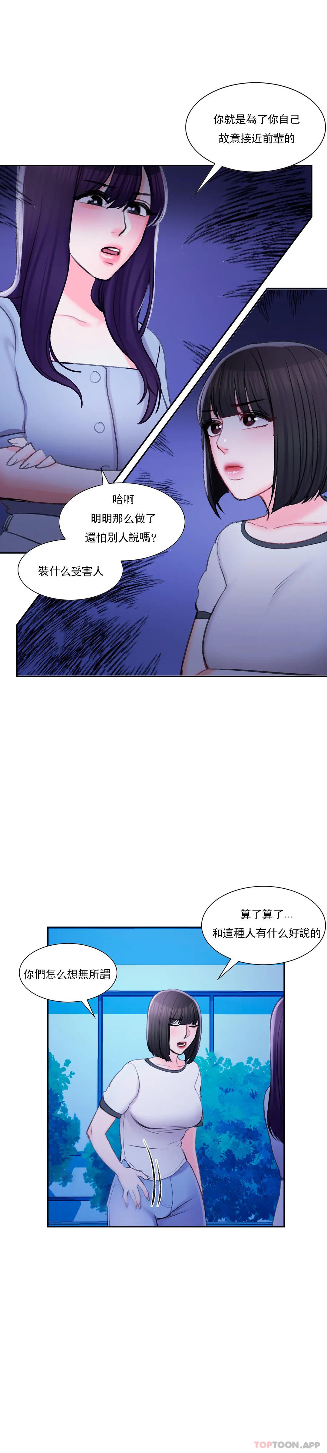 韩漫H漫画 校园爱情  - 点击阅读 第36话-让我无法忘记 27