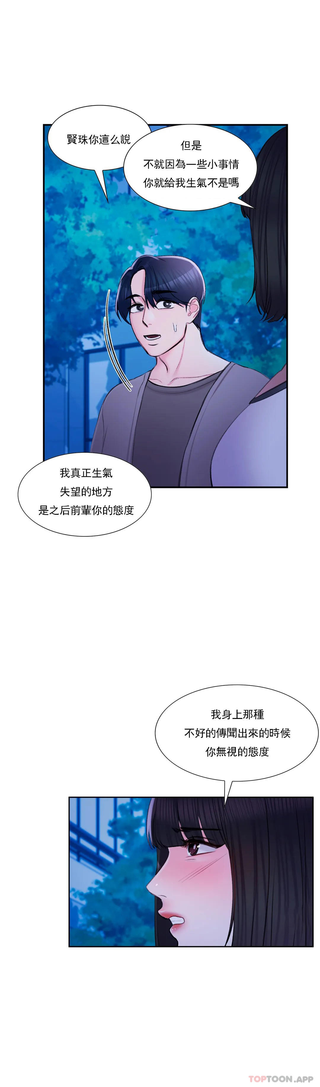 韩漫H漫画 校园爱情  - 点击阅读 第36话-让我无法忘记 24