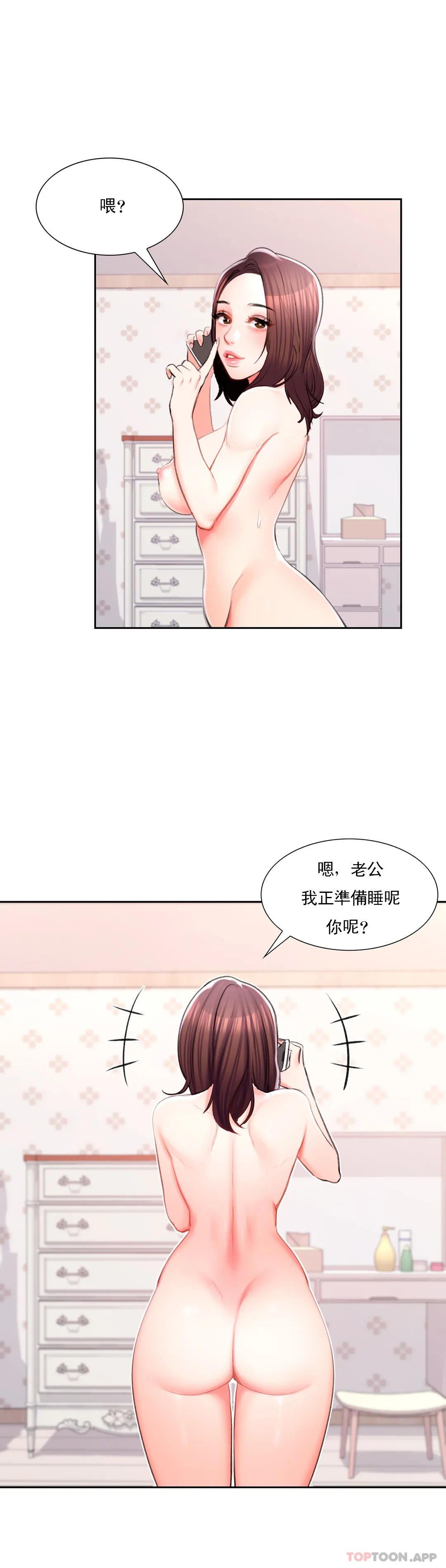 韩漫H漫画 校园爱情  - 点击阅读 第36话-让我无法忘记 1