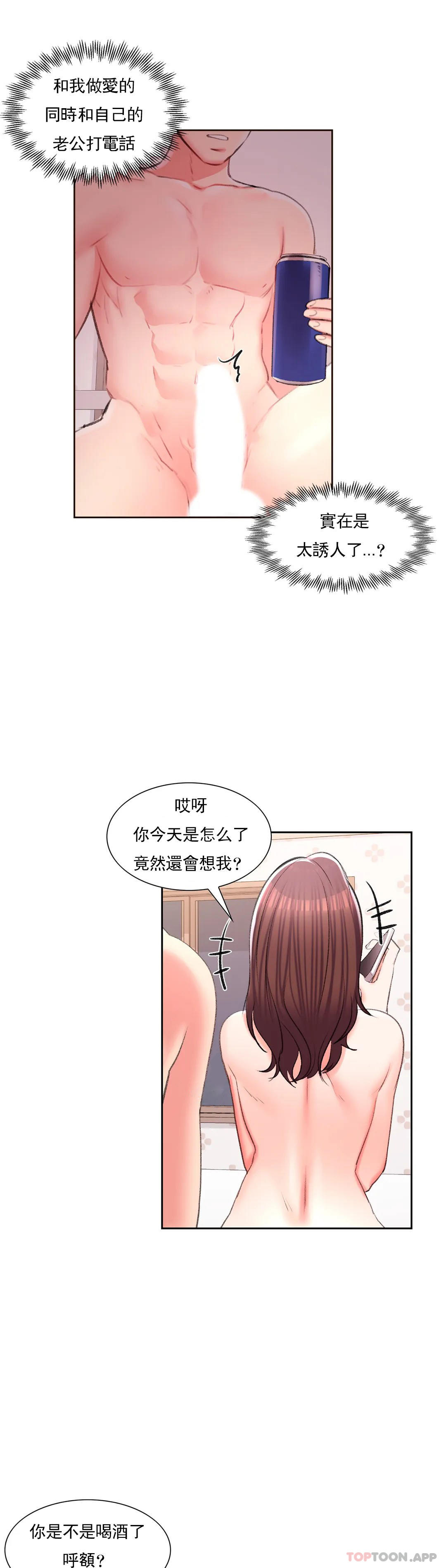 韩漫H漫画 校园爱情  - 点击阅读 第36话-让我无法忘记 3