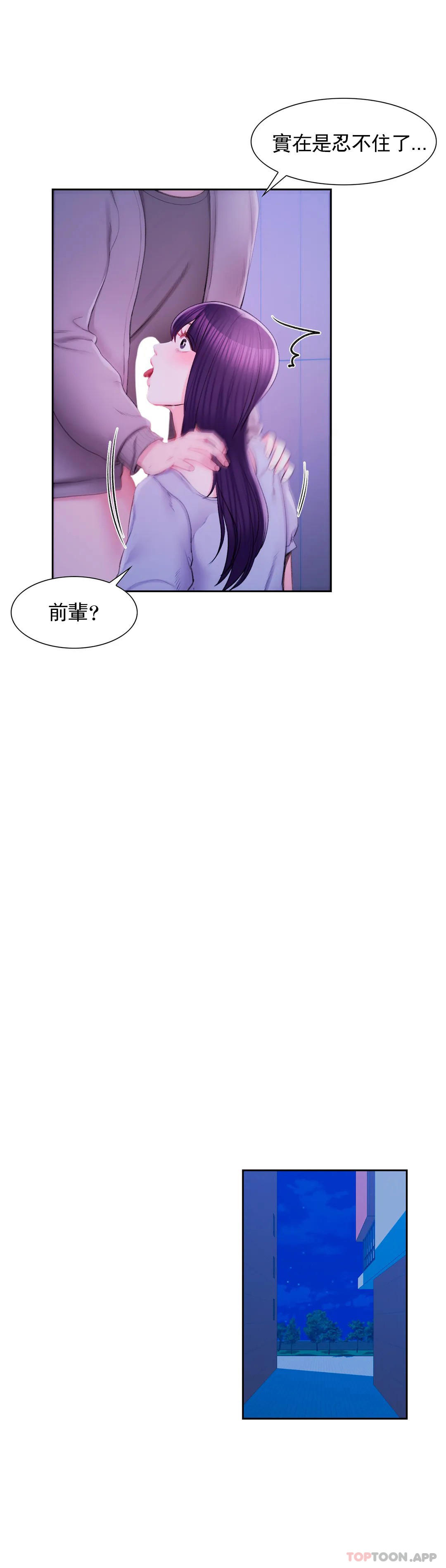 韩漫H漫画 校园爱情  - 点击阅读 第37话-我要内射 14