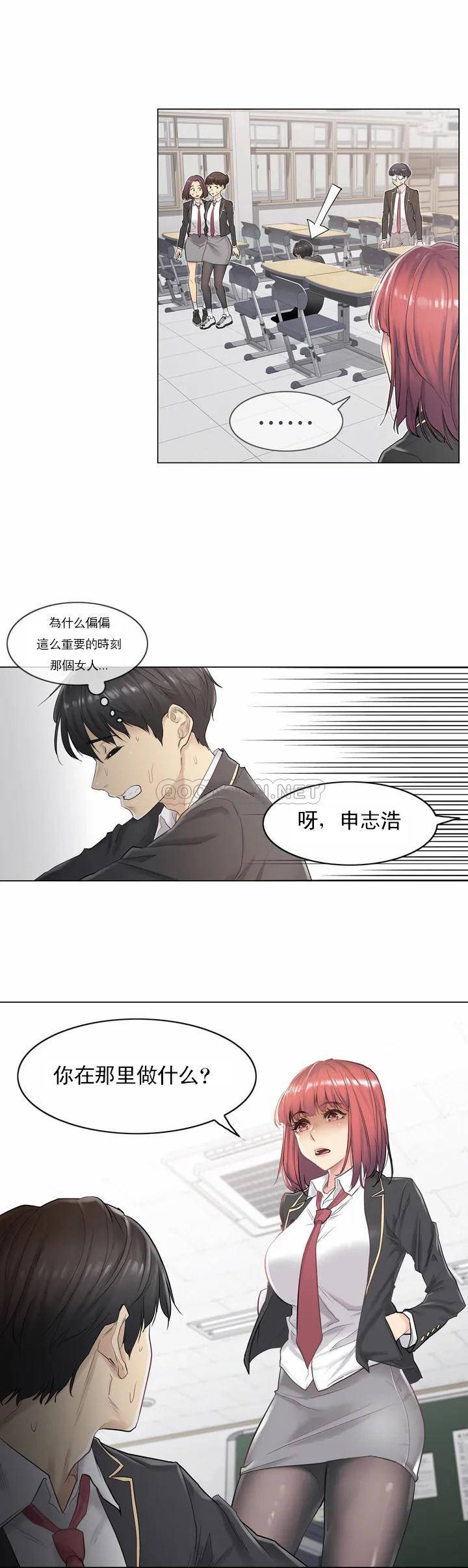 觸摸解封 在线观看 第1話 漫画图片5