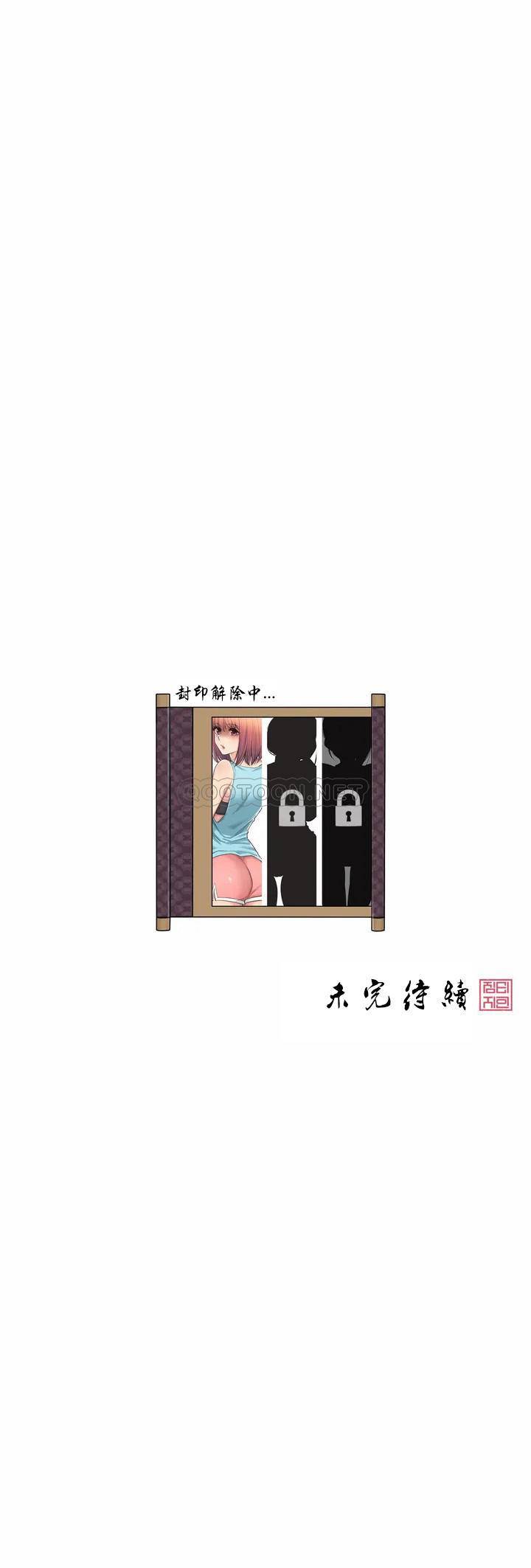 觸摸解封 在线观看 第3話 漫画图片26