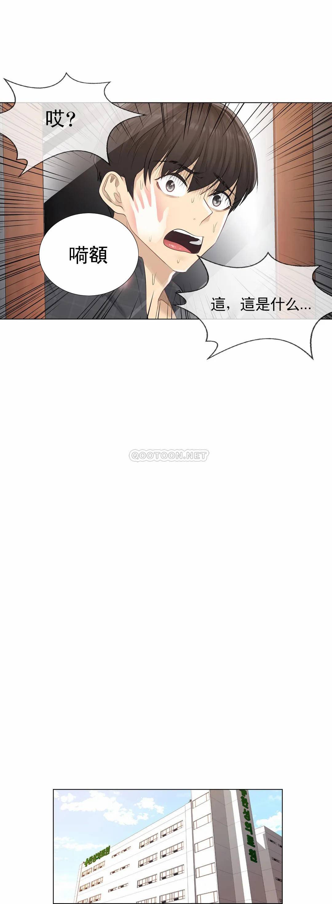 漫画韩国 觸摸解封   - 立即阅读 第4話第7漫画图片