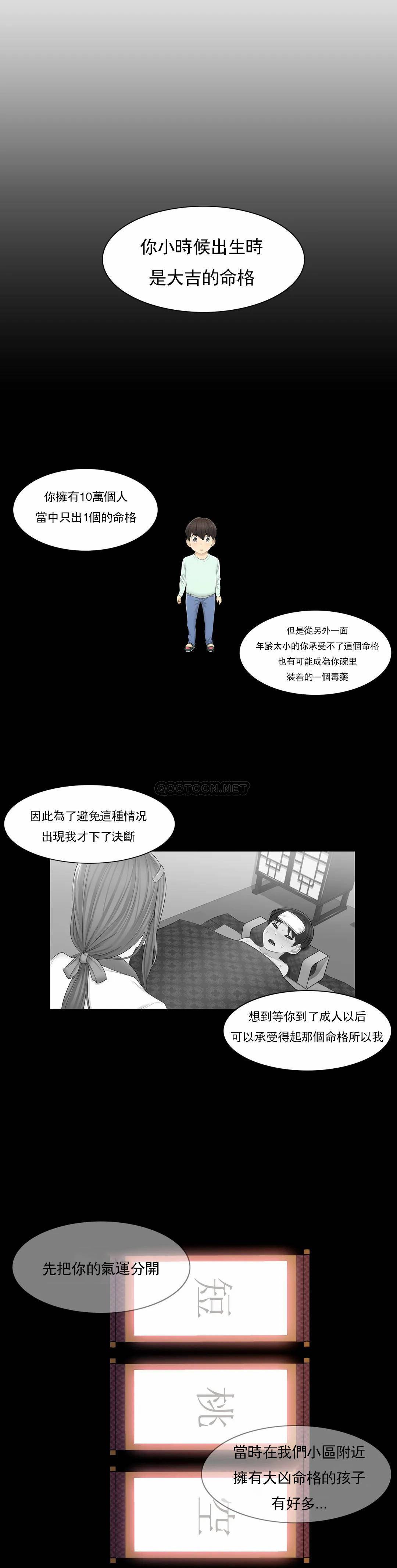 觸摸解封 在线观看 第4話 漫画图片20