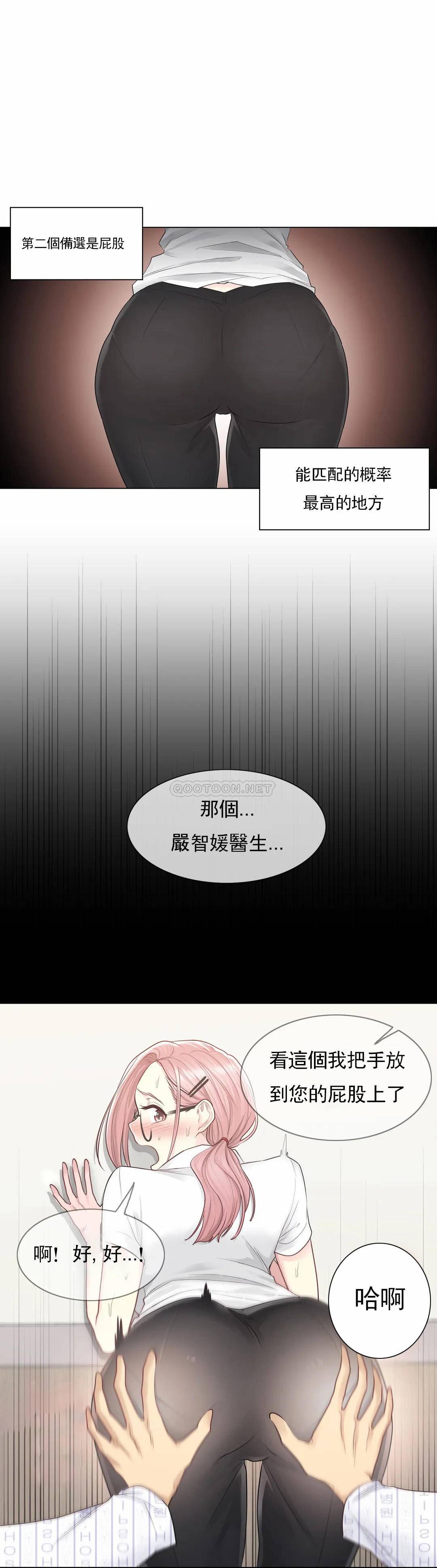 韩漫H漫画 触摸解封  - 点击阅读 第7话 26