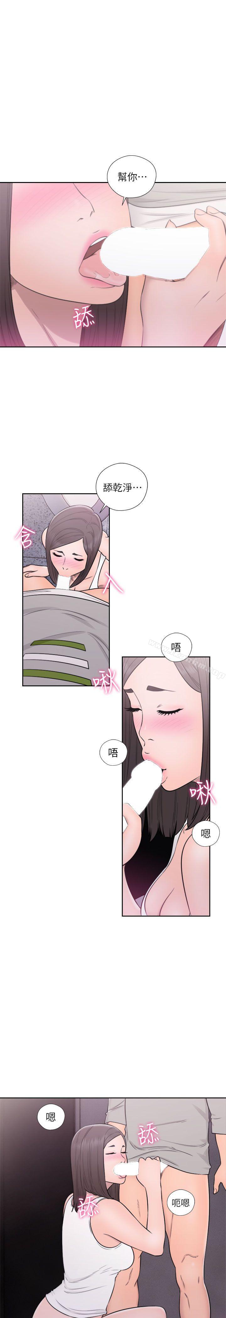 解禁:初始的快感漫画 免费阅读 第60话 21.jpg