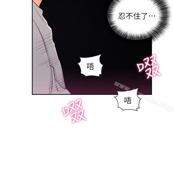 解禁:初始的快感漫画 免费阅读 第60话 24.jpg