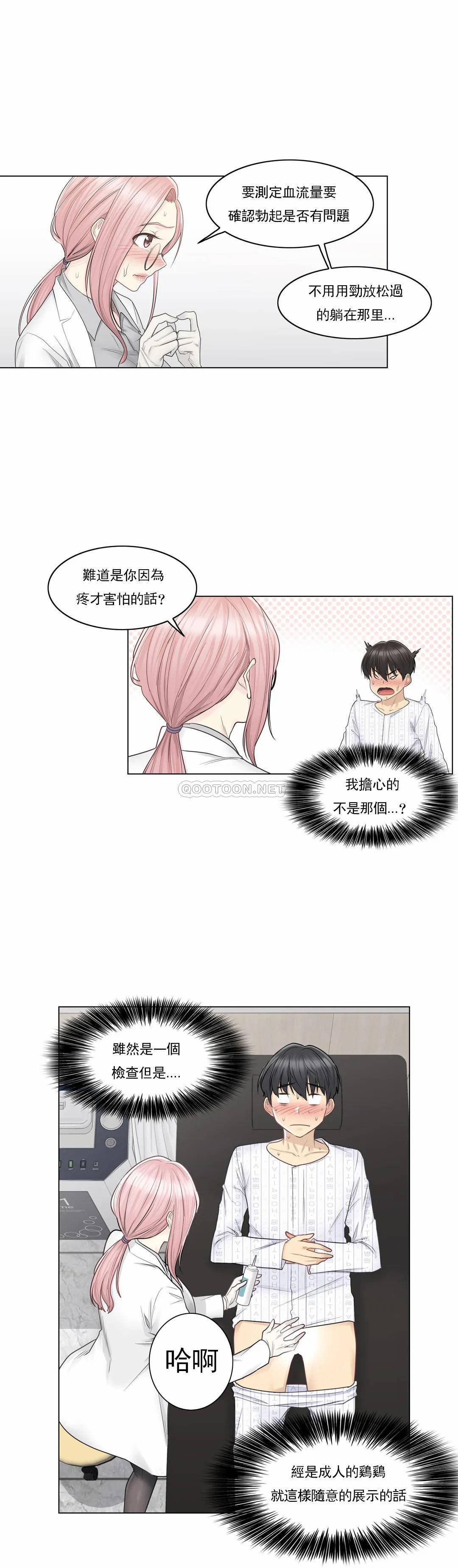 漫画韩国 觸摸解封   - 立即阅读 第8話第12漫画图片