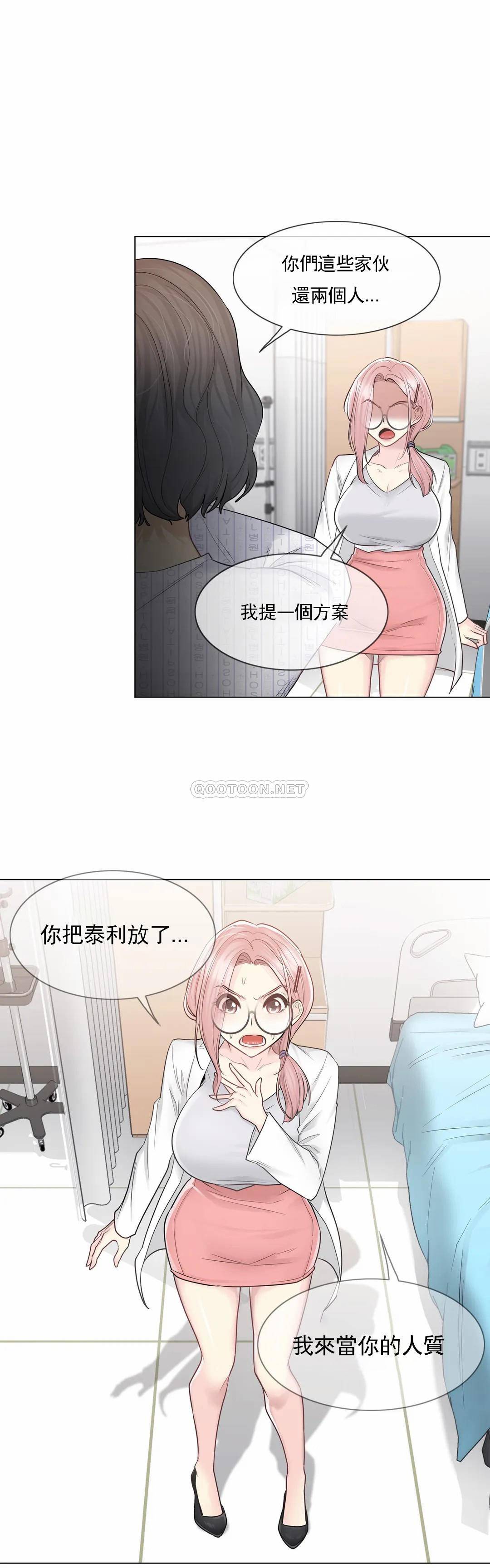 觸摸解封 在线观看 第10話 漫画图片22