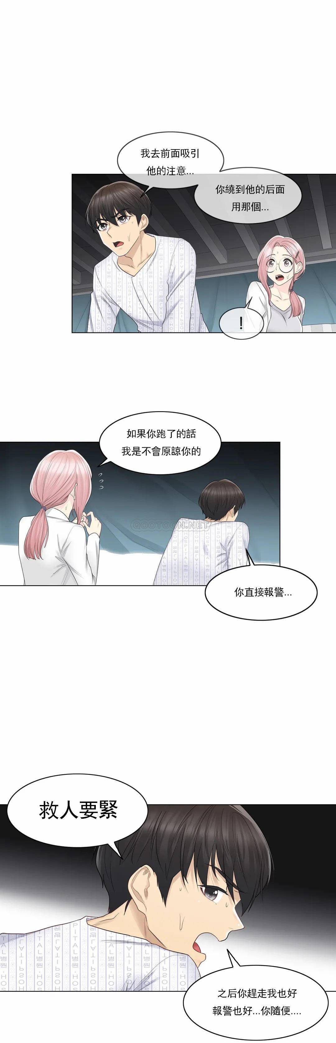 韩漫H漫画 触摸解封  - 点击阅读 第10话 18