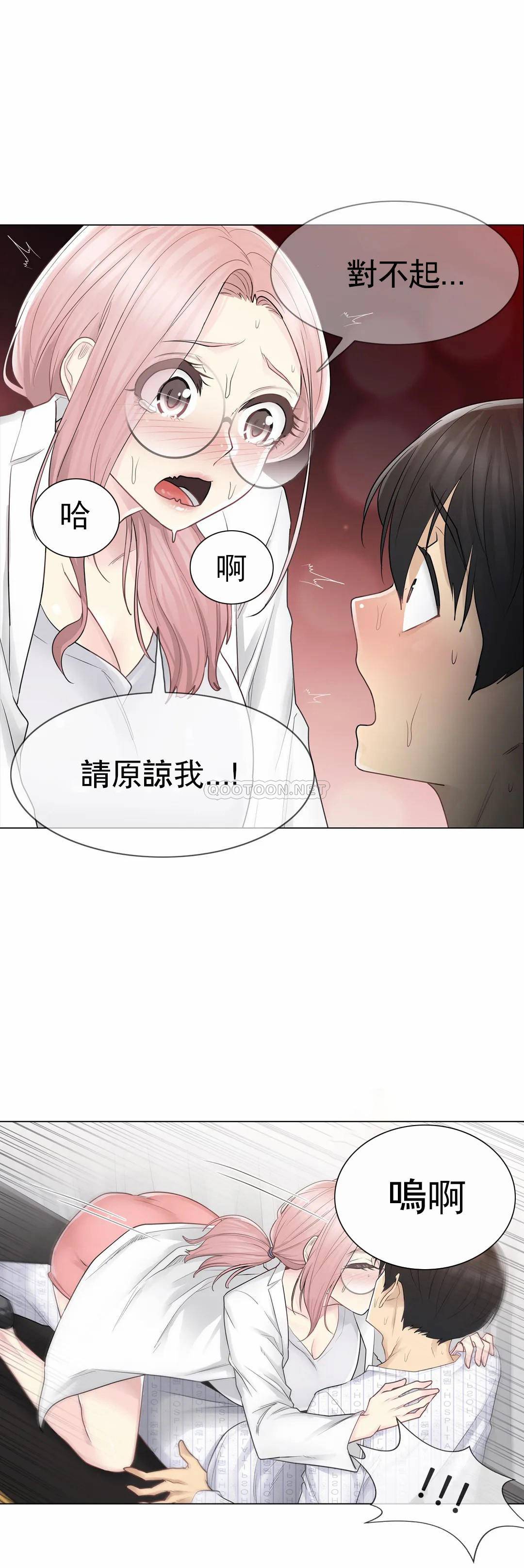 漫画韩国 觸摸解封   - 立即阅读 第11話第25漫画图片