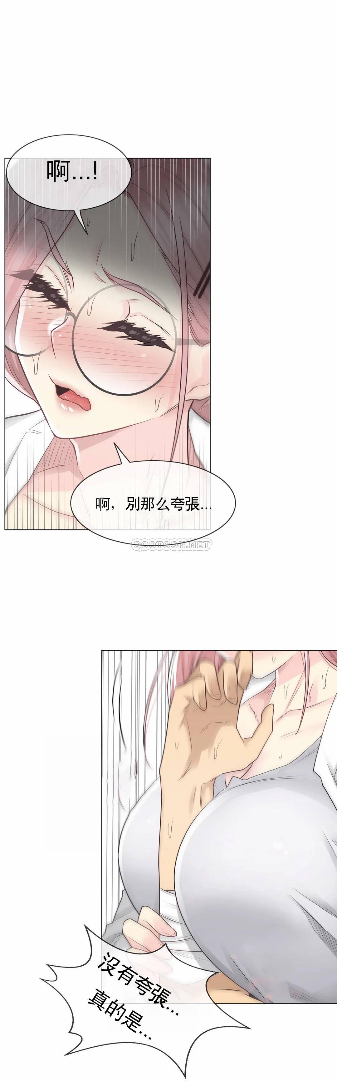 漫画韩国 觸摸解封   - 立即阅读 第11話第20漫画图片