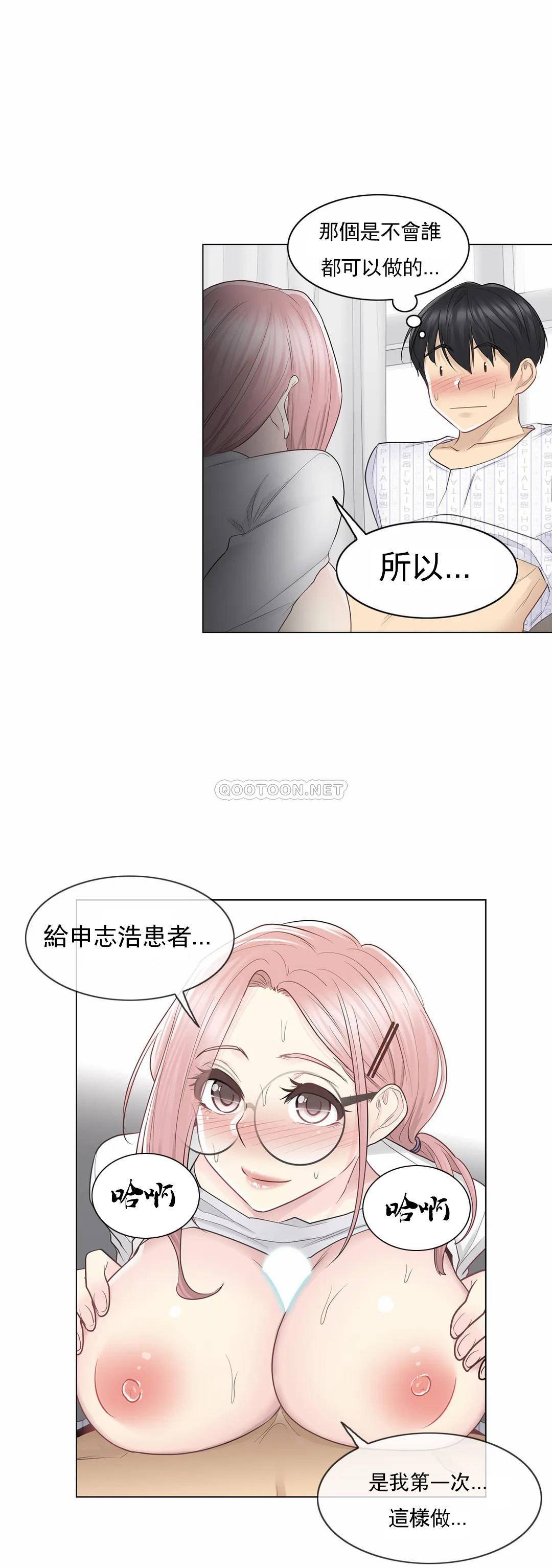 觸摸解封 在线观看 第12話 漫画图片27