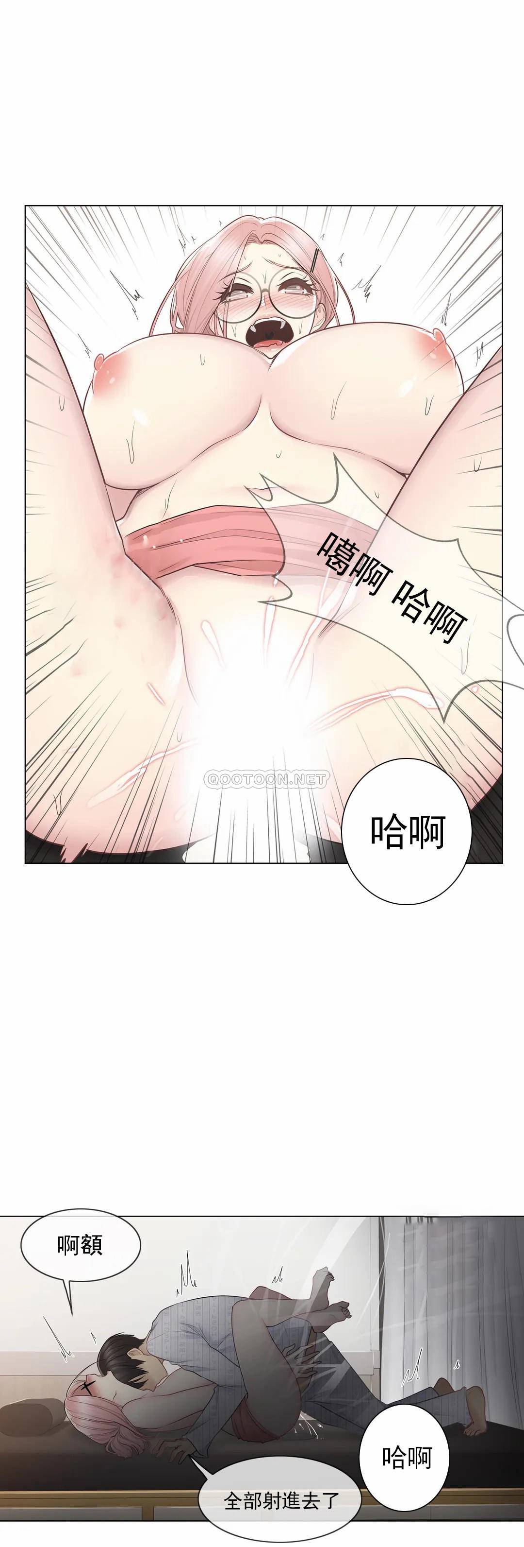 觸摸解封 在线观看 第13話 漫画图片10