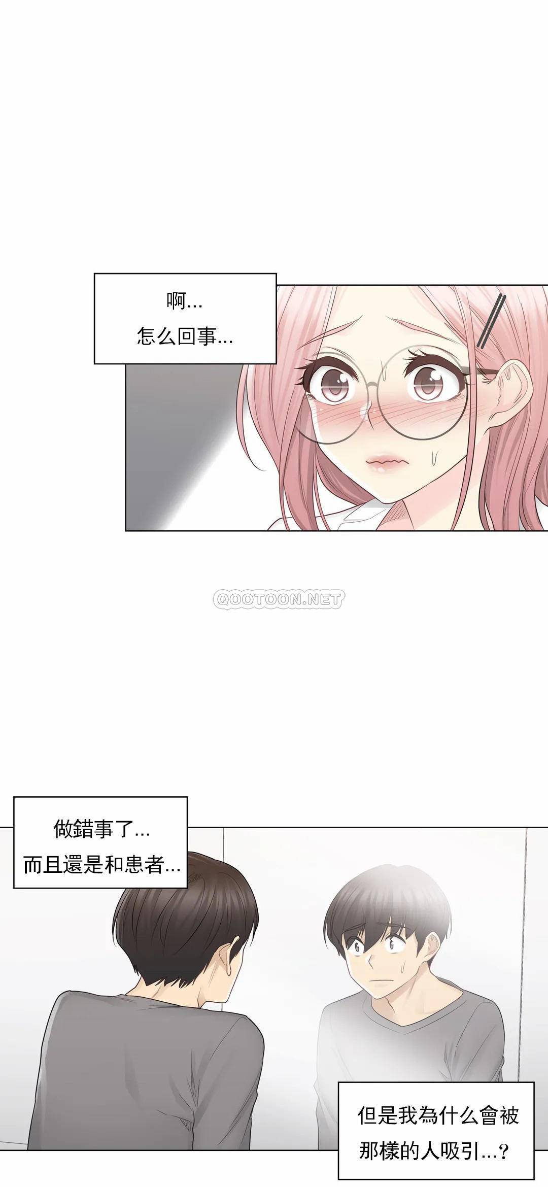 漫画韩国 觸摸解封   - 立即阅读 第13話第15漫画图片