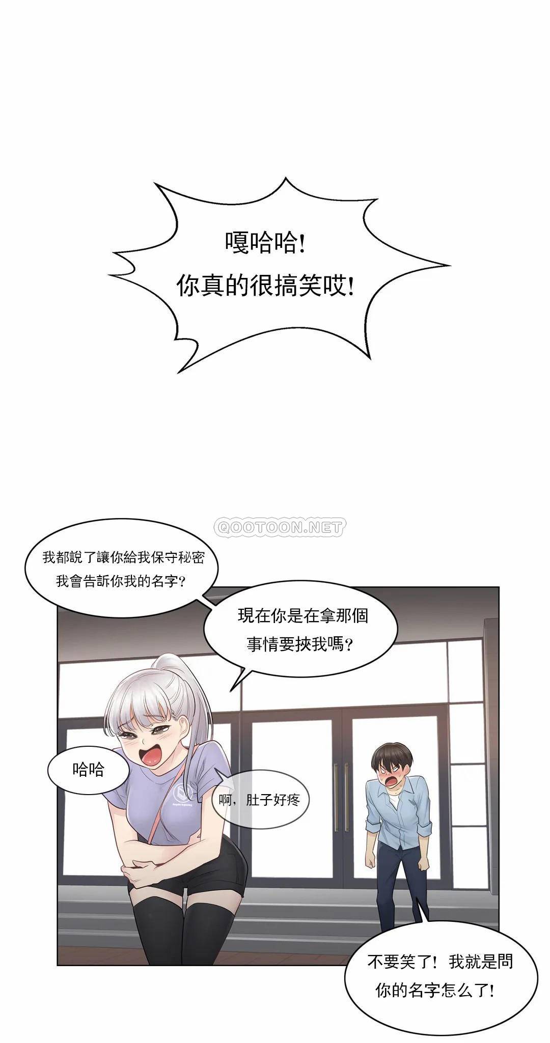 觸摸解封 在线观看 第14話 漫画图片32