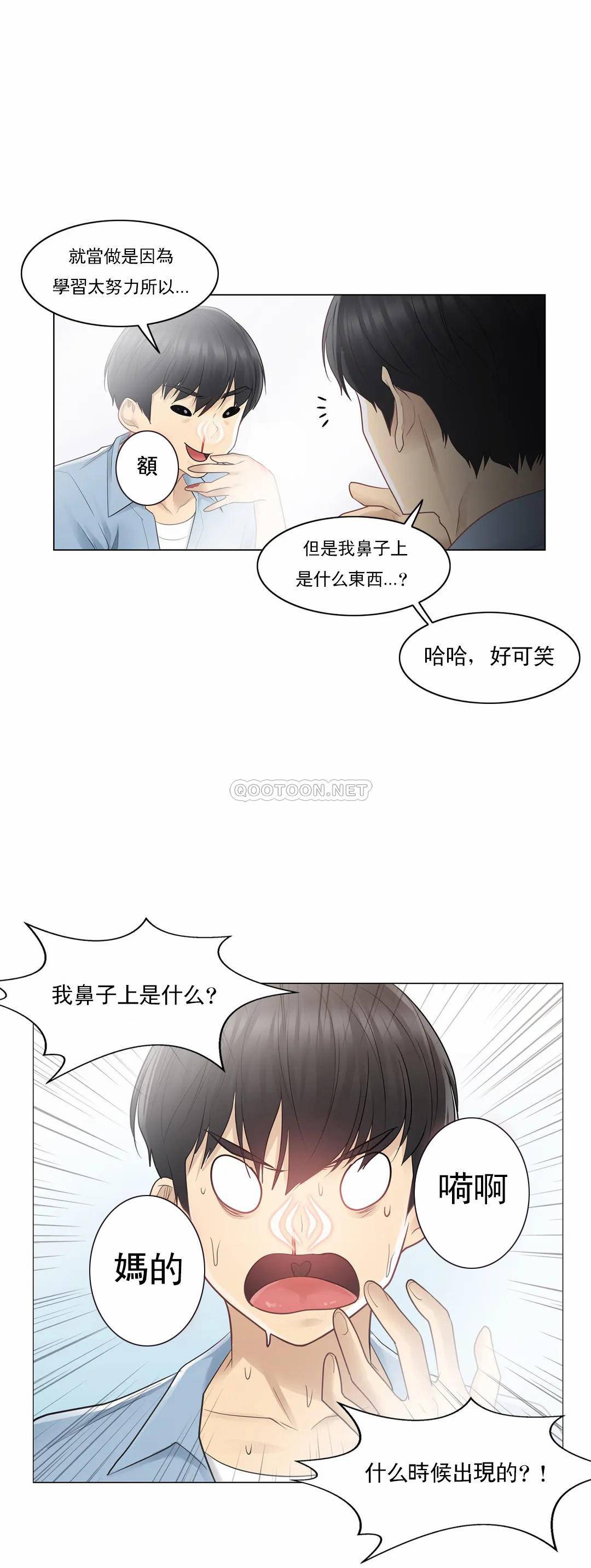 漫画韩国 觸摸解封   - 立即阅读 第14話第29漫画图片