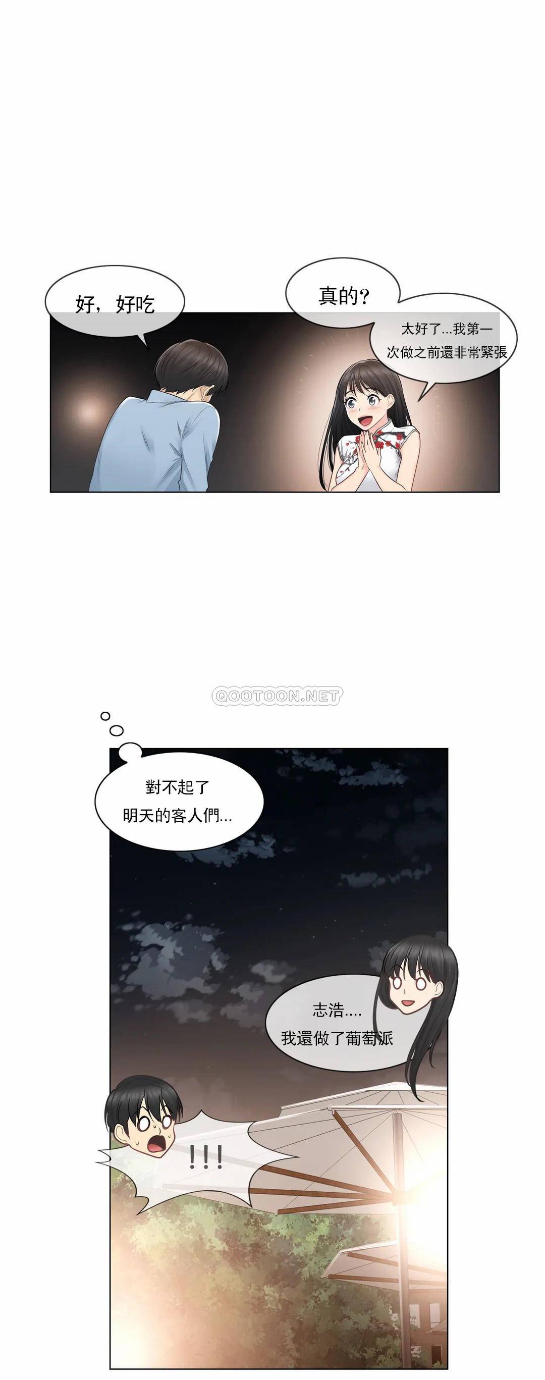 漫画韩国 觸摸解封   - 立即阅读 第14話第14漫画图片