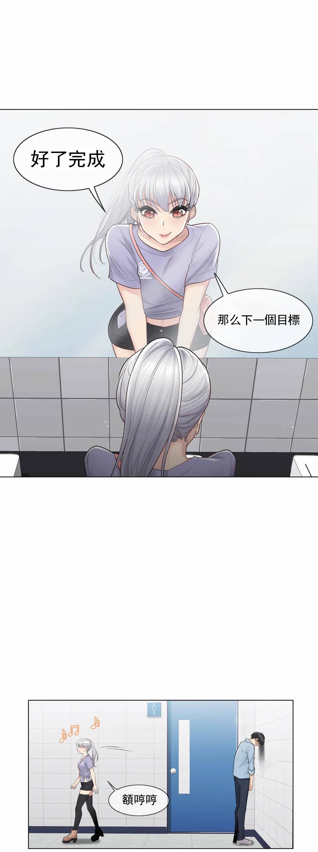 觸摸解封 在线观看 第14話 漫画图片26