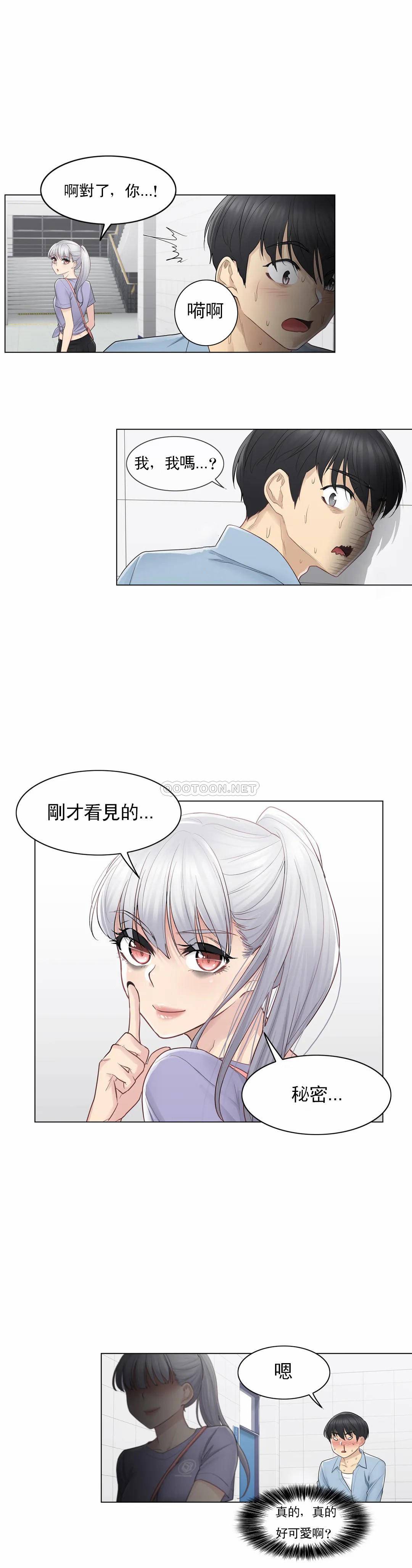 漫画韩国 觸摸解封   - 立即阅读 第14話第27漫画图片