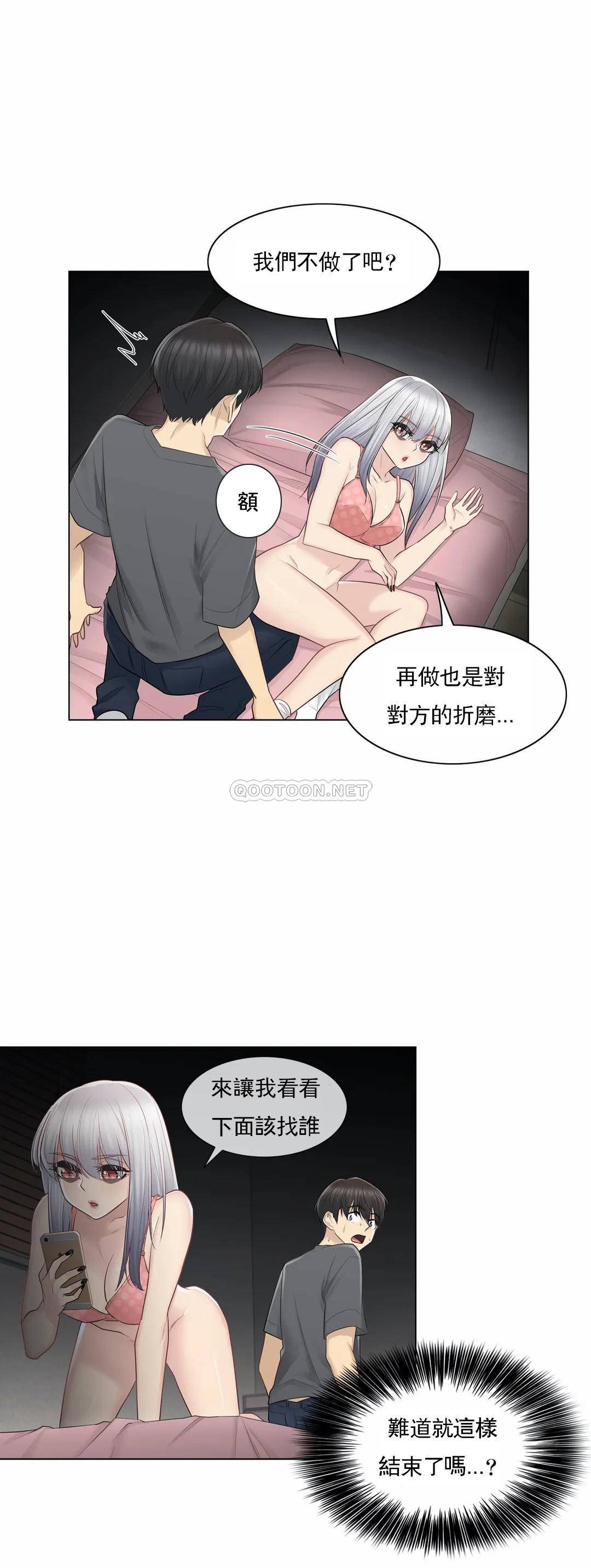 韩漫H漫画 触摸解封  - 点击阅读 第17话 14