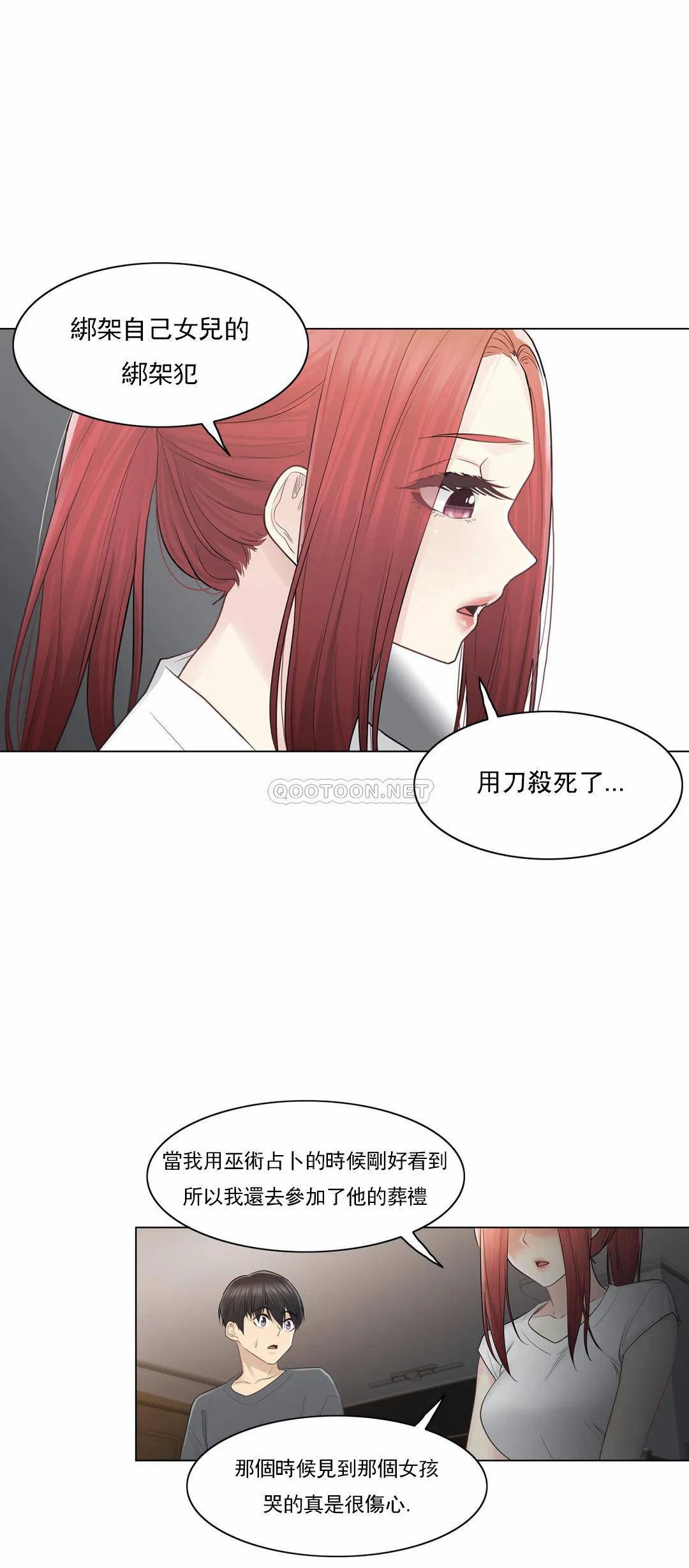 觸摸解封 在线观看 第18話 漫画图片30