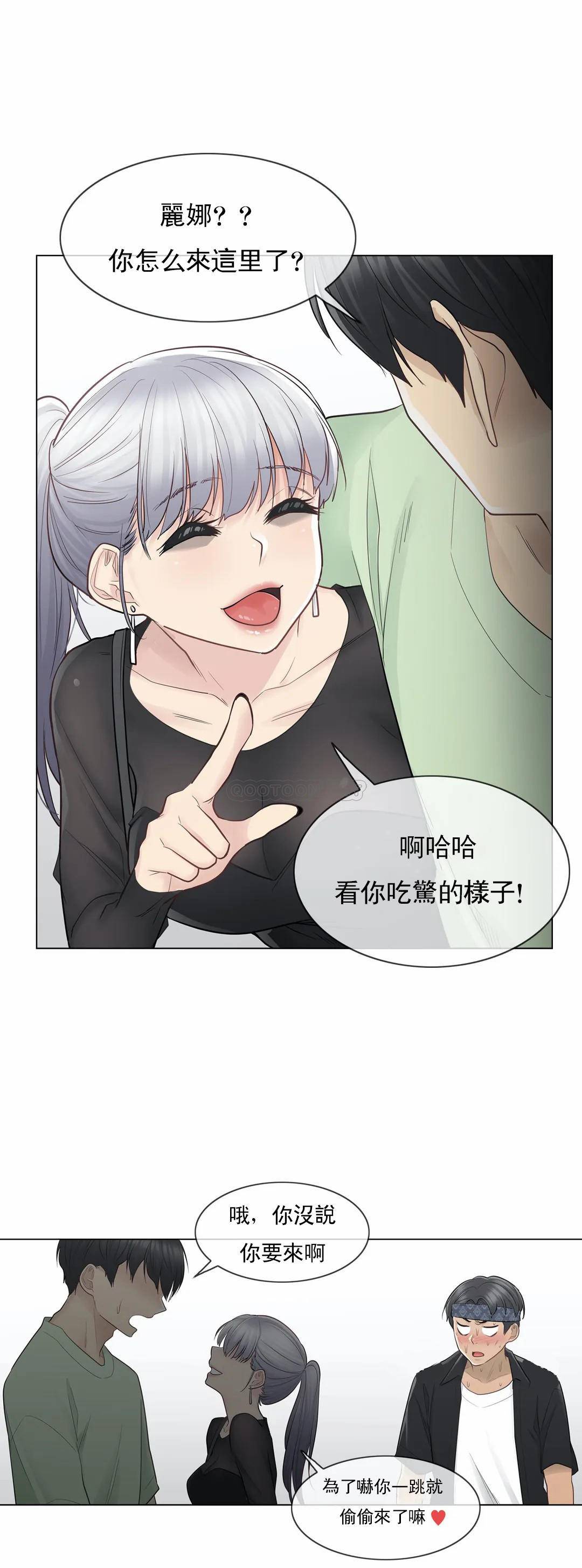 觸摸解封 在线观看 第19話 漫画图片18