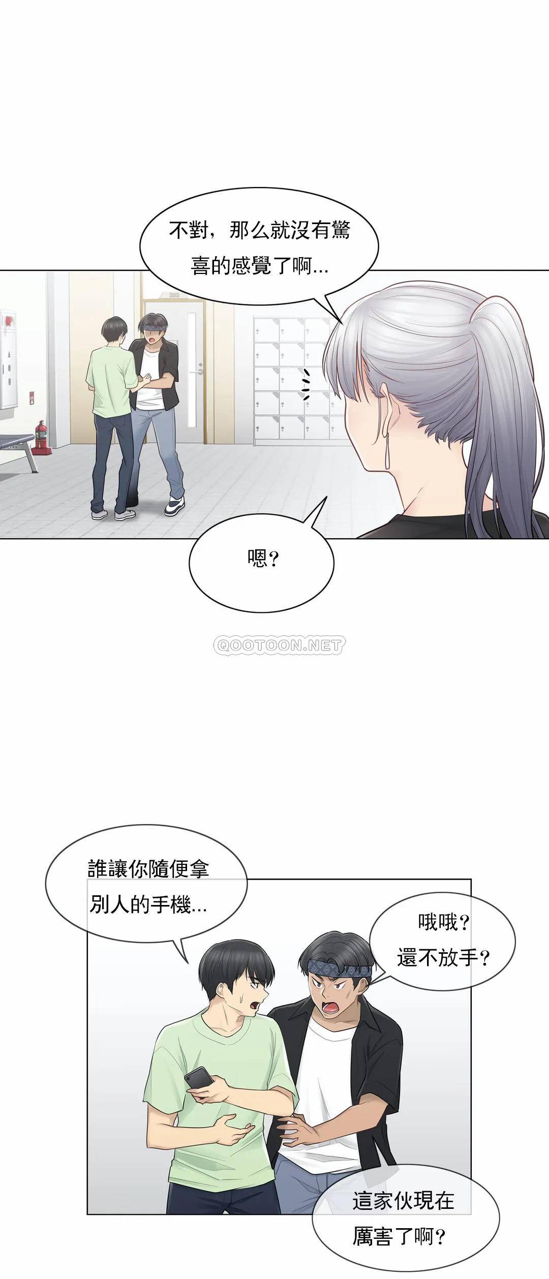 韩漫H漫画 触摸解封  - 点击阅读 第19话 16