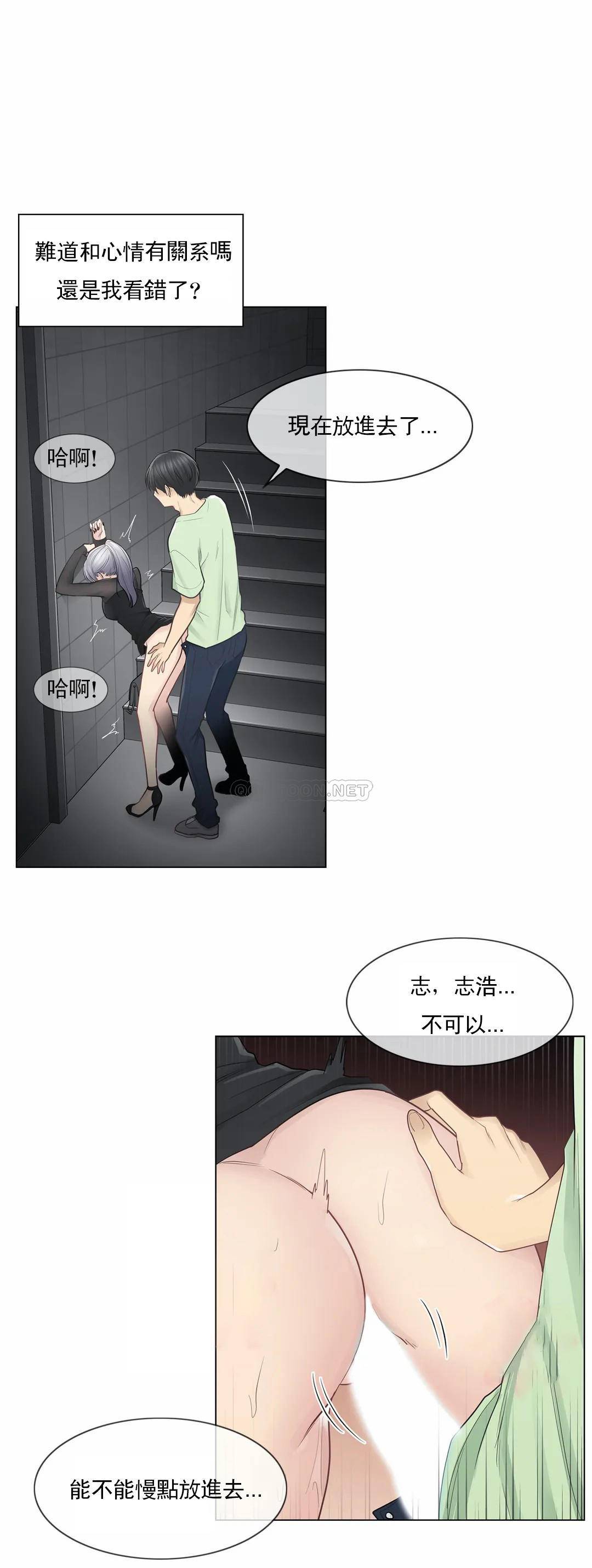 漫画韩国 觸摸解封   - 立即阅读 第21話第5漫画图片