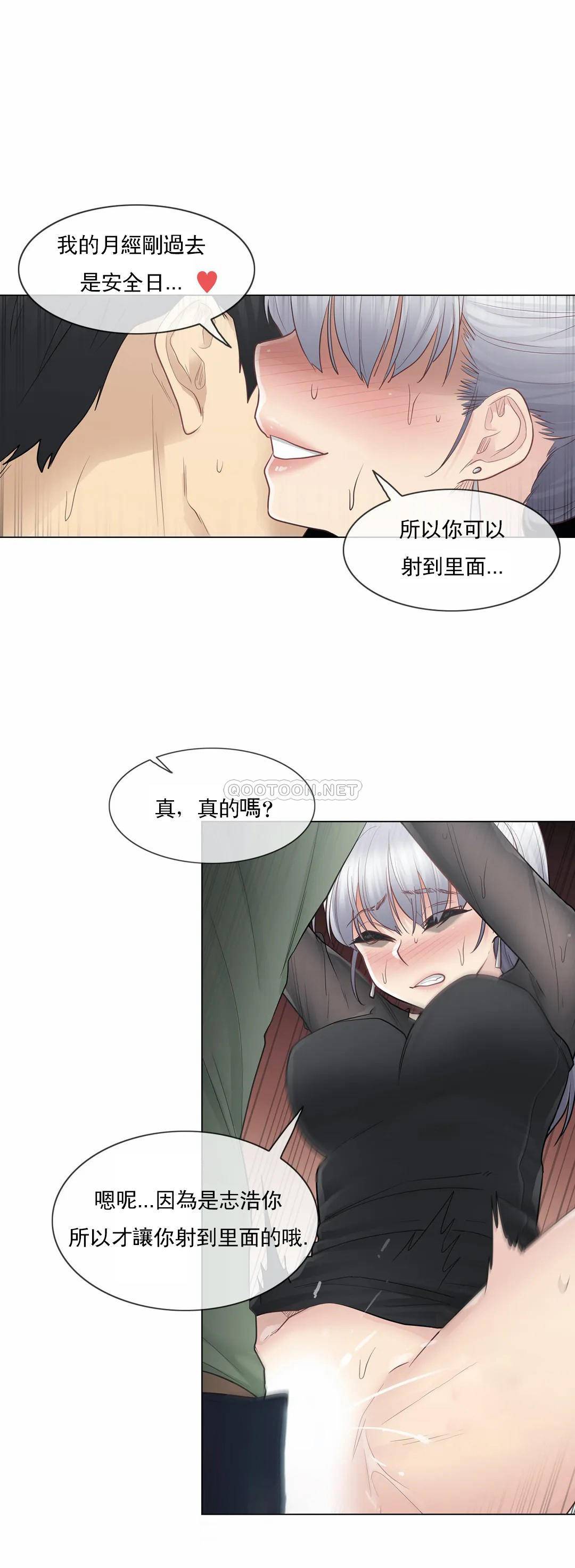 觸摸解封 在线观看 第21話 漫画图片17