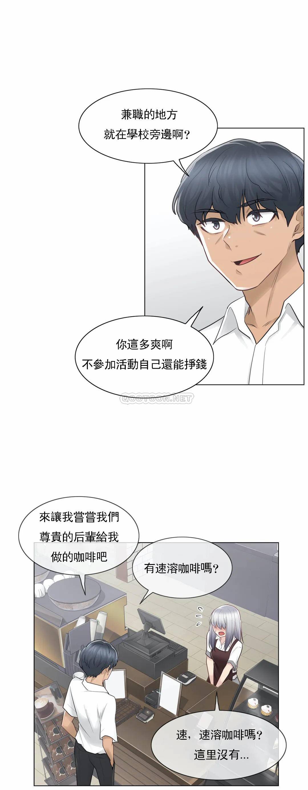 觸摸解封 在线观看 第22話 漫画图片13