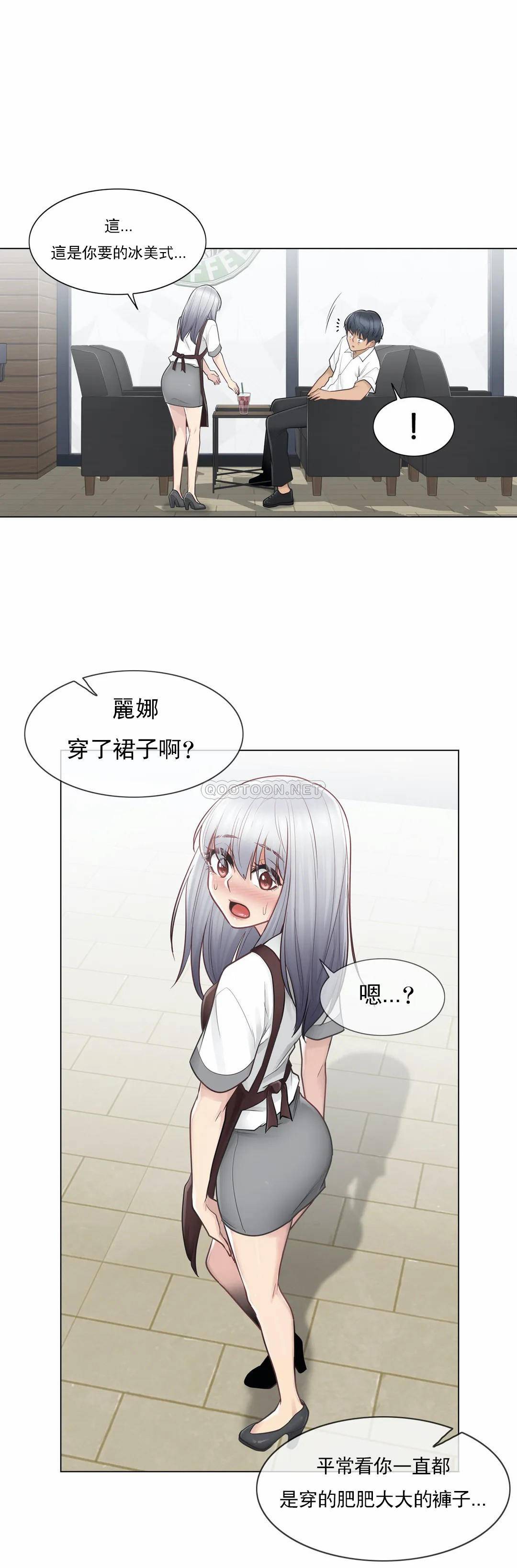 觸摸解封 在线观看 第22話 漫画图片15