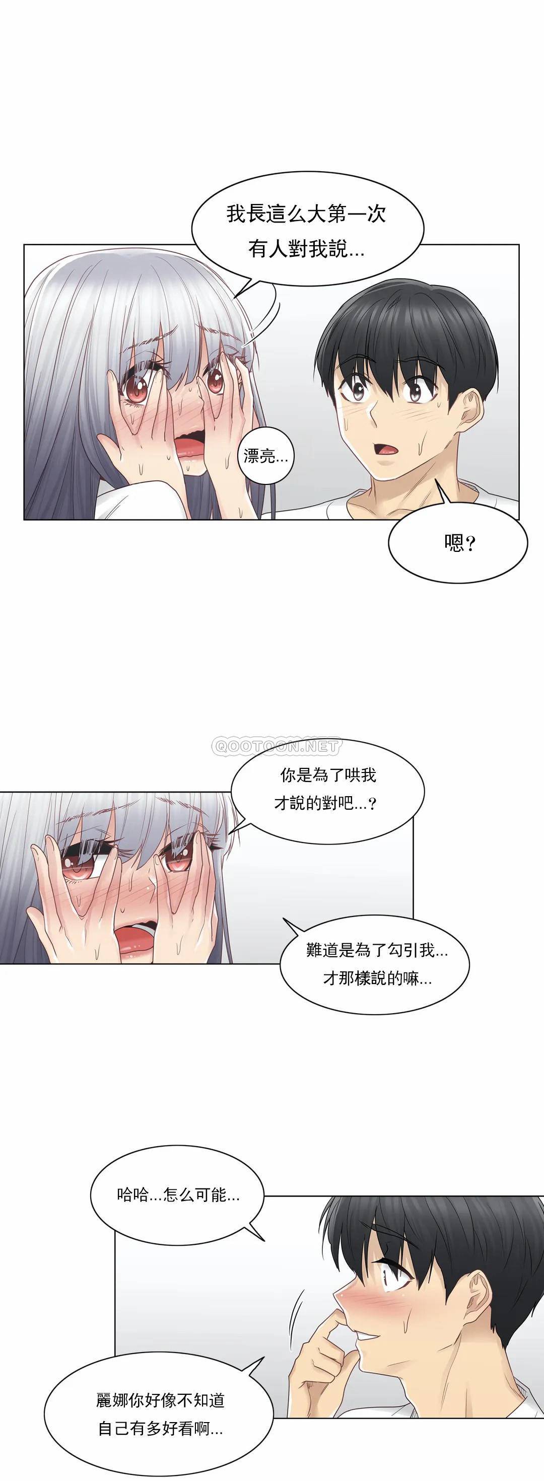 觸摸解封 在线观看 第24話 漫画图片7