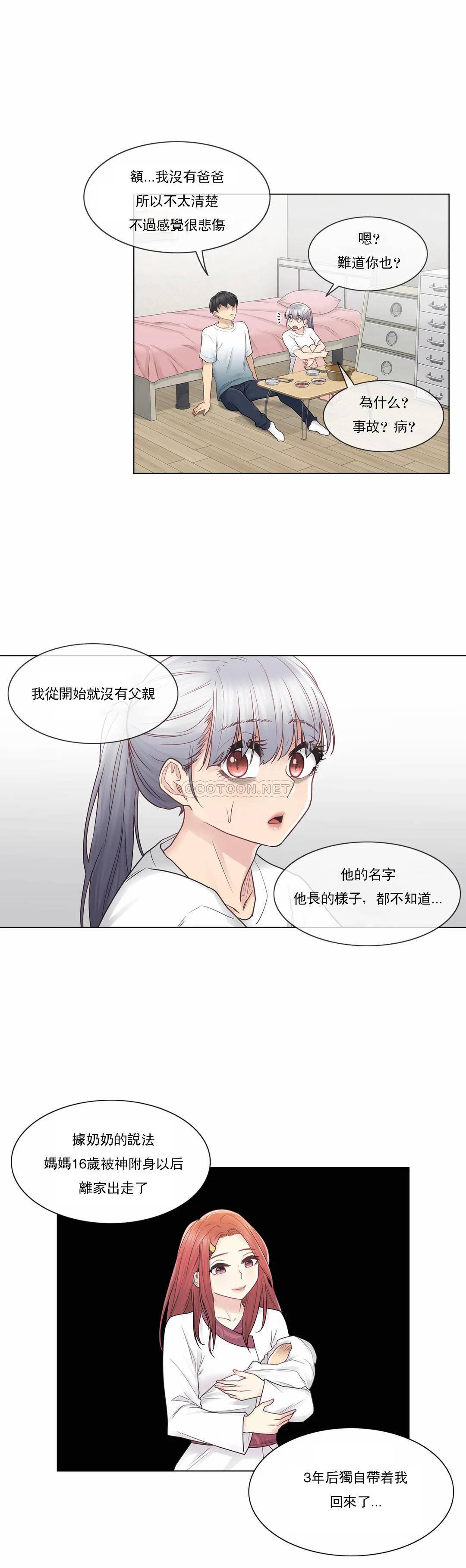 觸摸解封 在线观看 第24話 漫画图片25