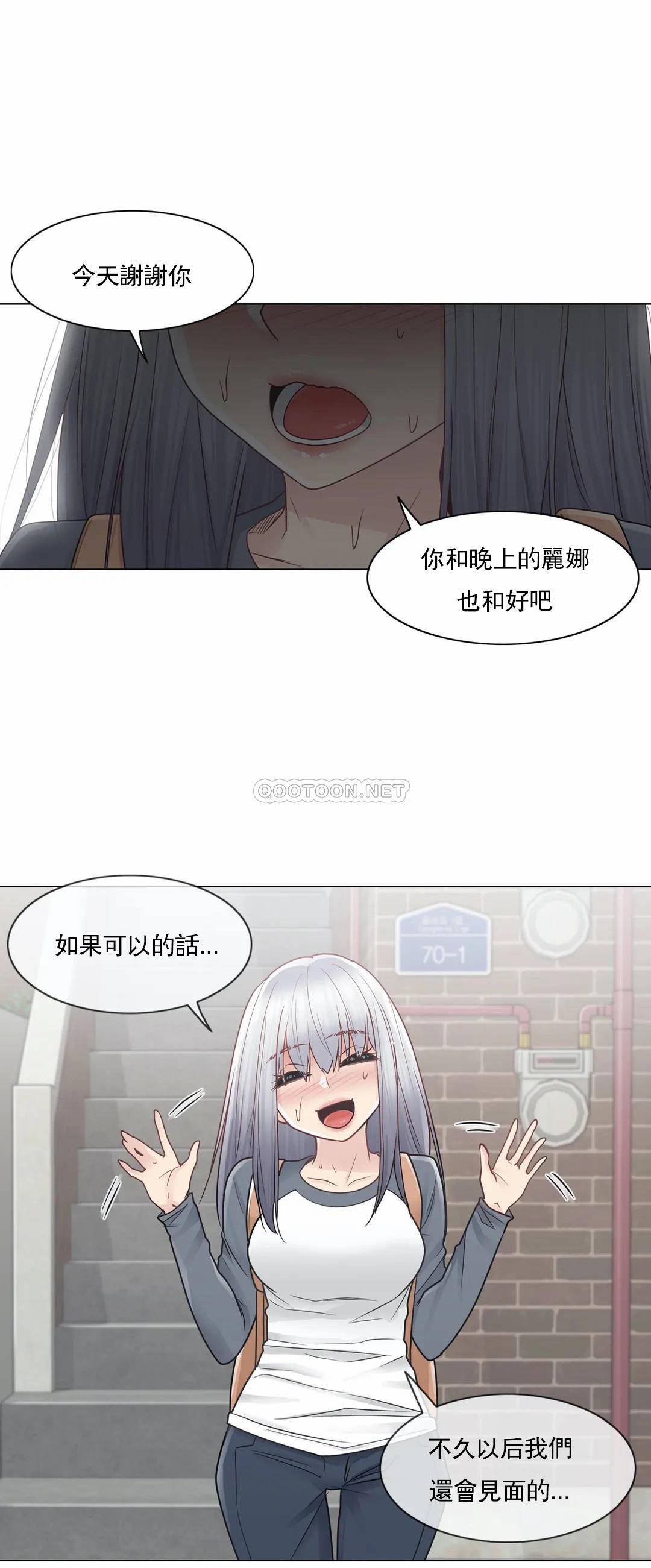 觸摸解封 在线观看 第24話 漫画图片18