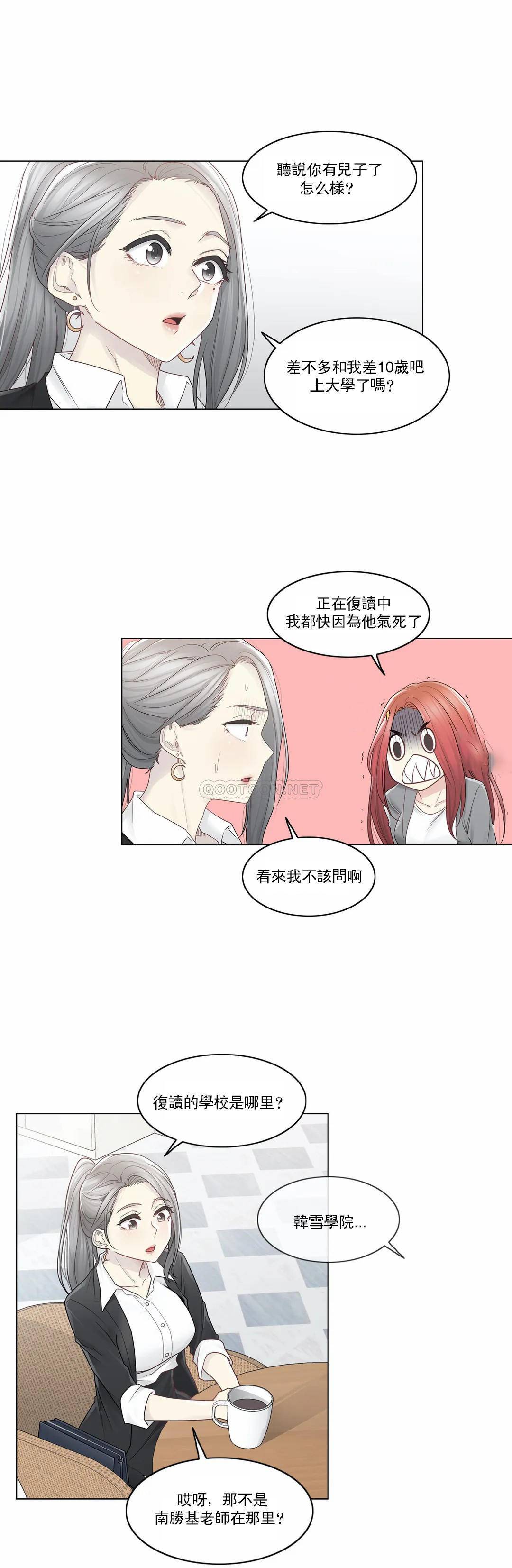 觸摸解封 在线观看 第29話 漫画图片16