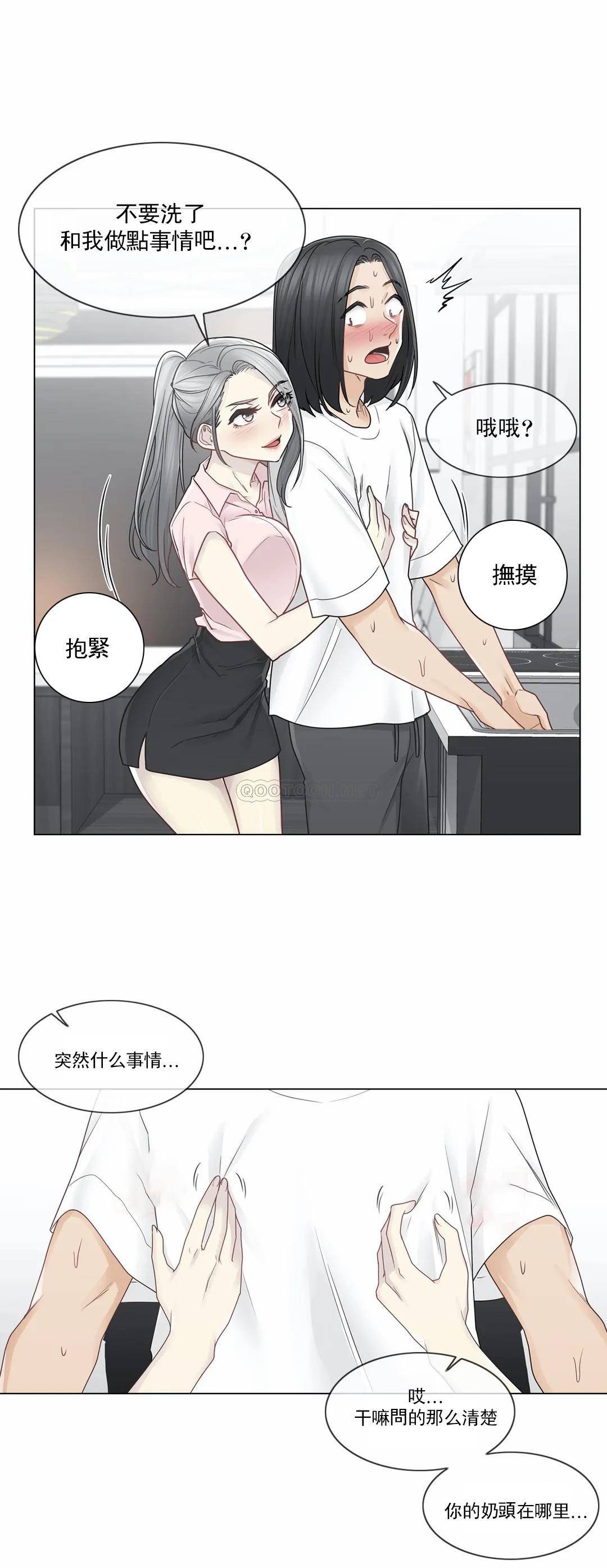 觸摸解封 在线观看 第30話 漫画图片19