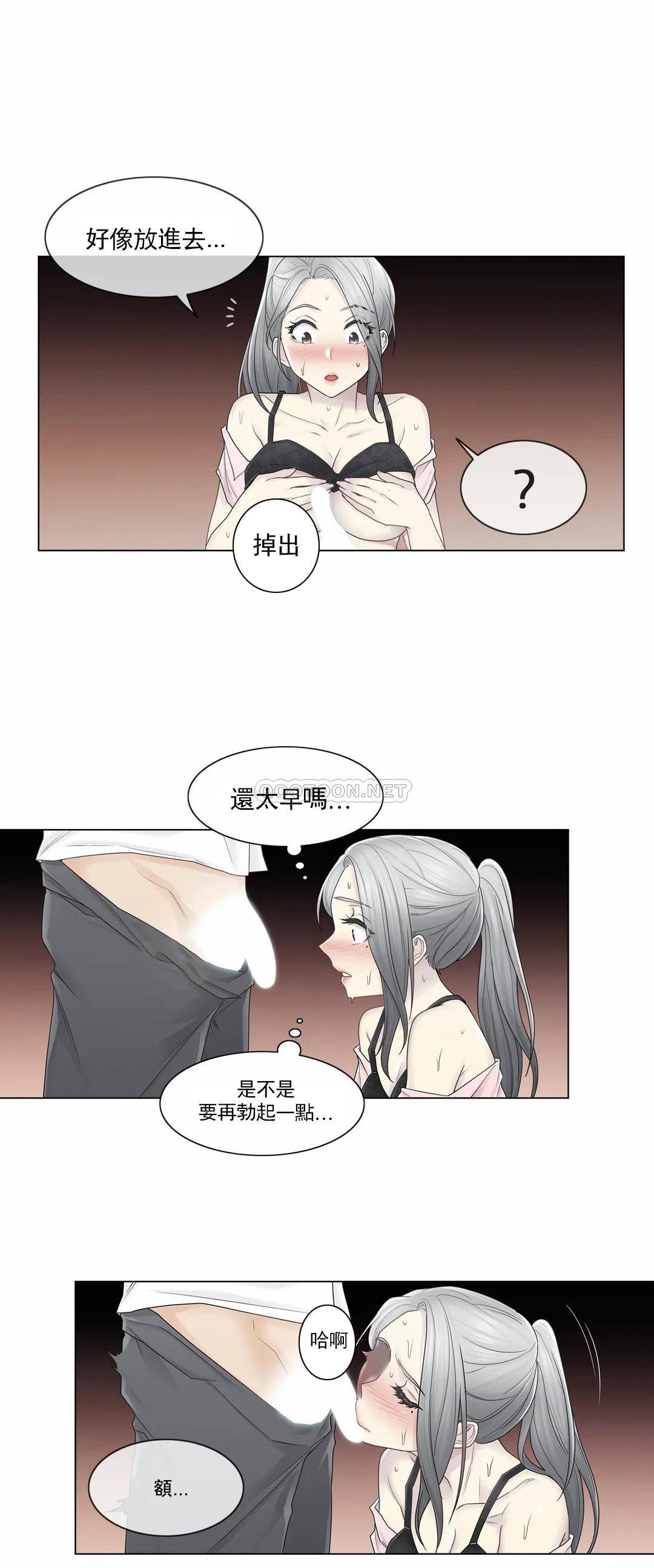 觸摸解封 在线观看 第30話 漫画图片25