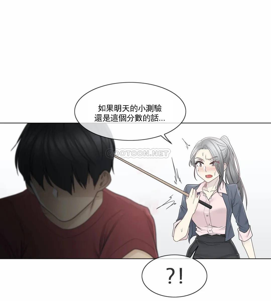 觸摸解封 在线观看 第30話 漫画图片5