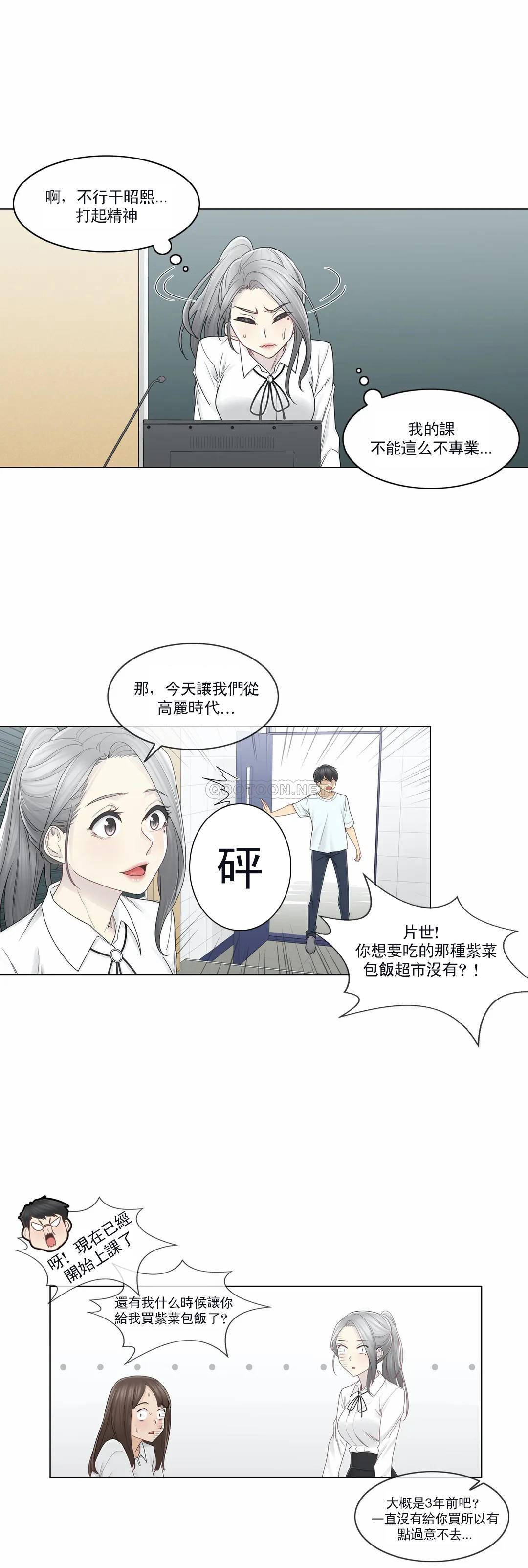 触摸解封 第31話 韩漫图片15