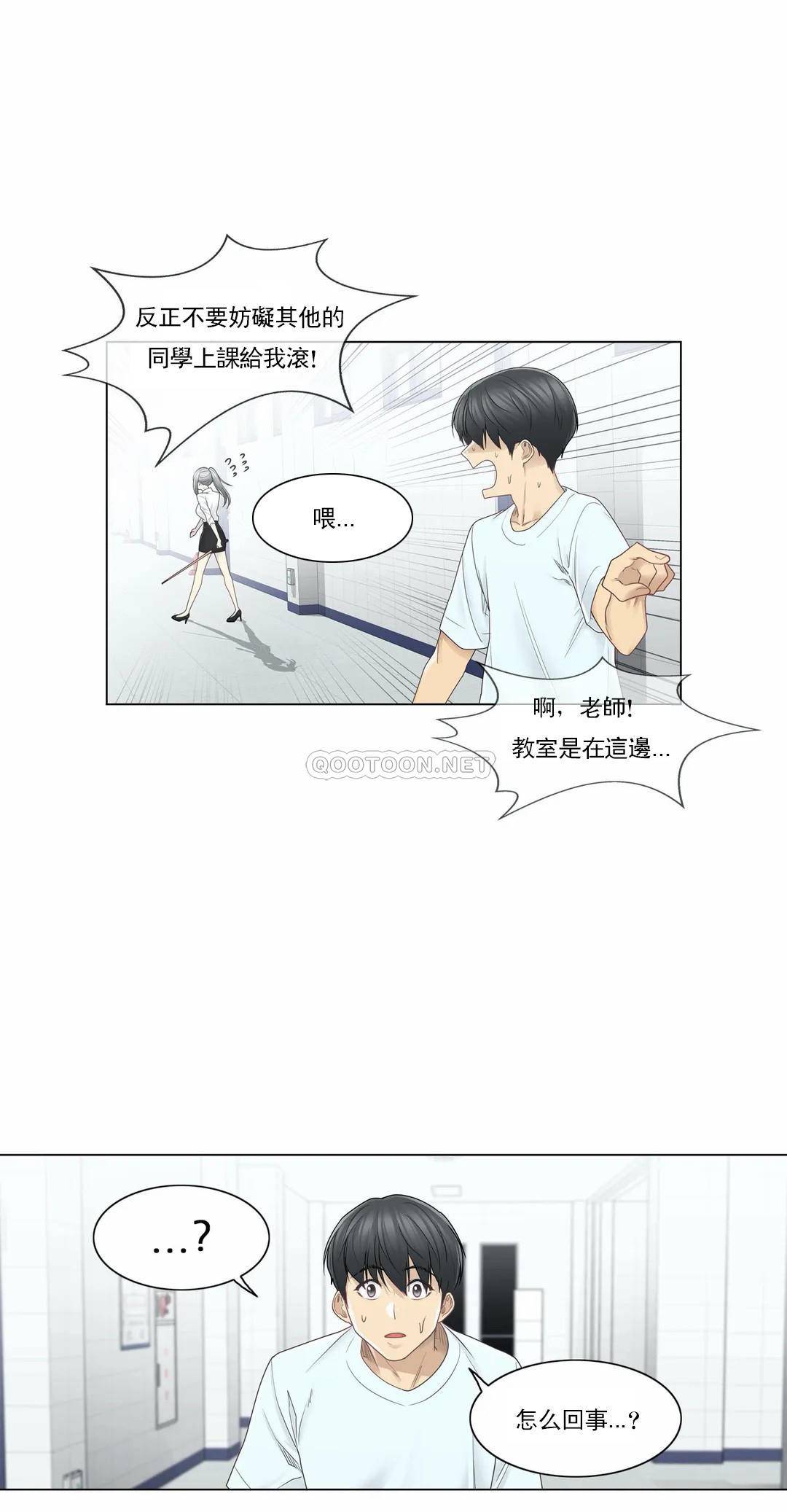 觸摸解封 在线观看 第32話 漫画图片2