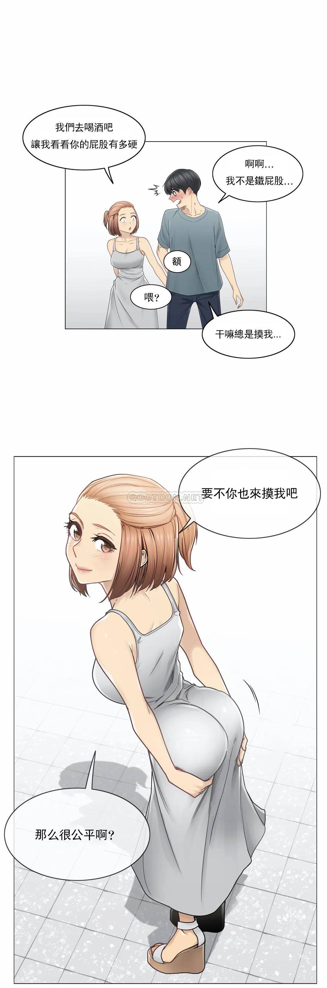 觸摸解封 在线观看 第33話 漫画图片29