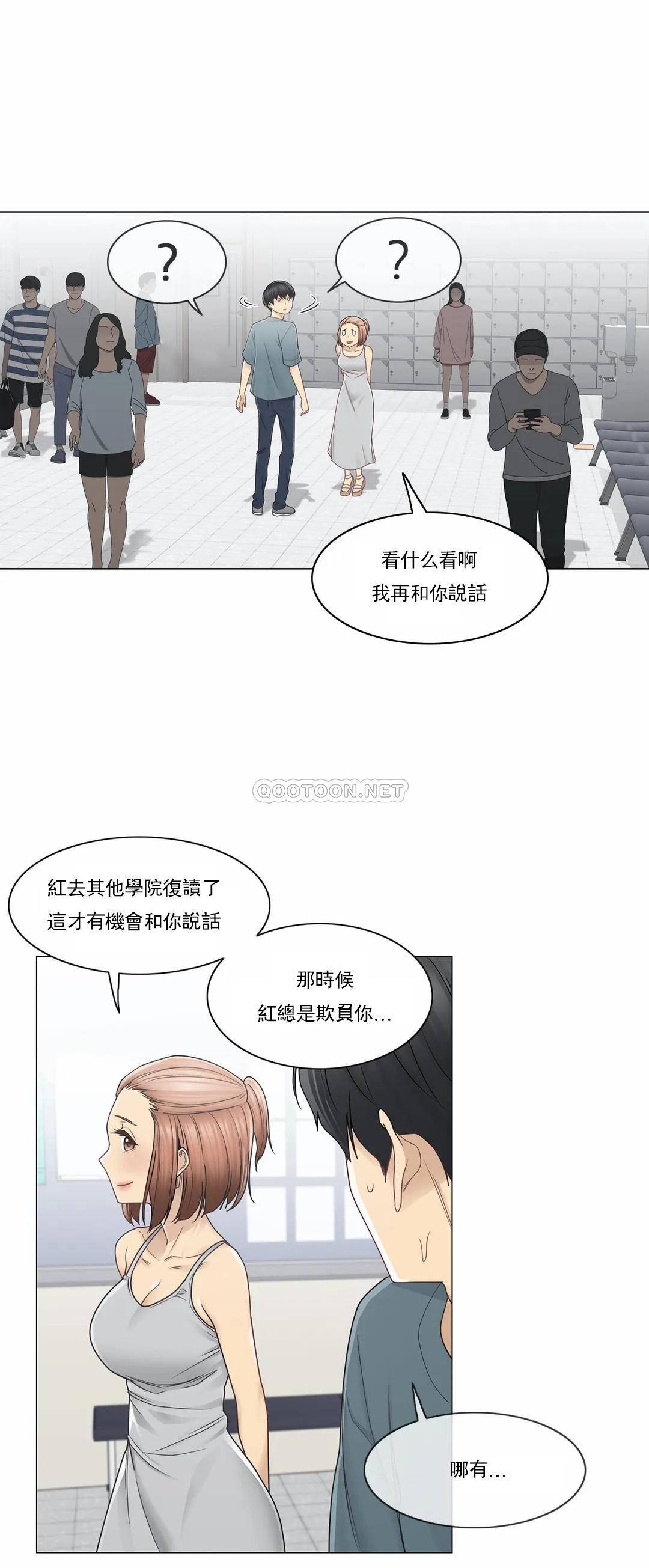 觸摸解封 在线观看 第33話 漫画图片28