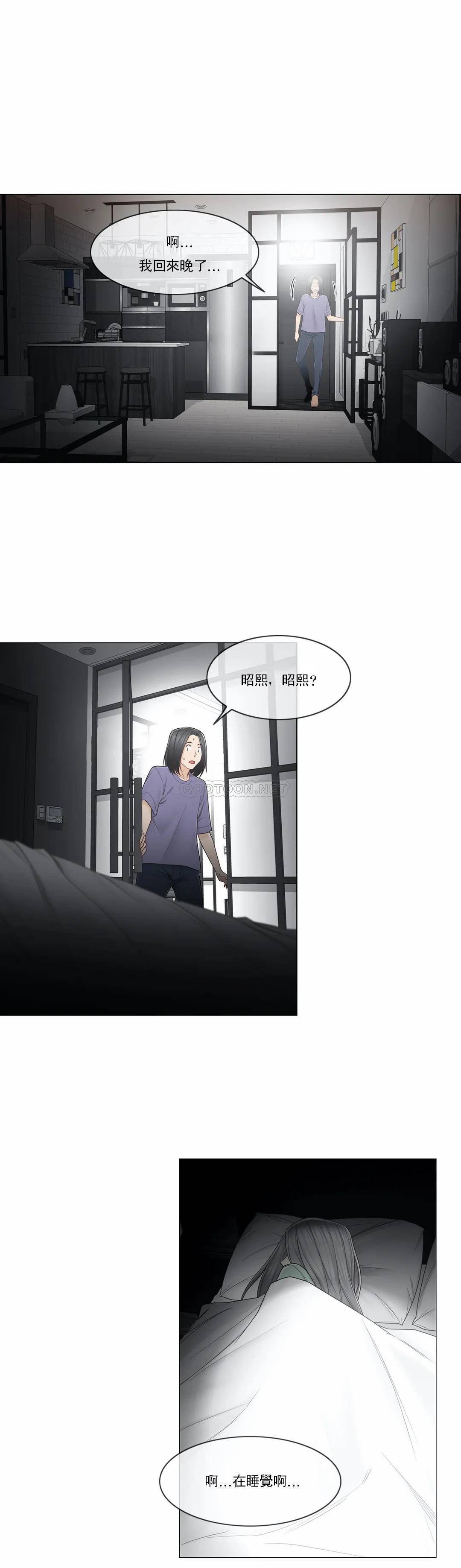 漫画韩国 觸摸解封   - 立即阅读 第33話第11漫画图片