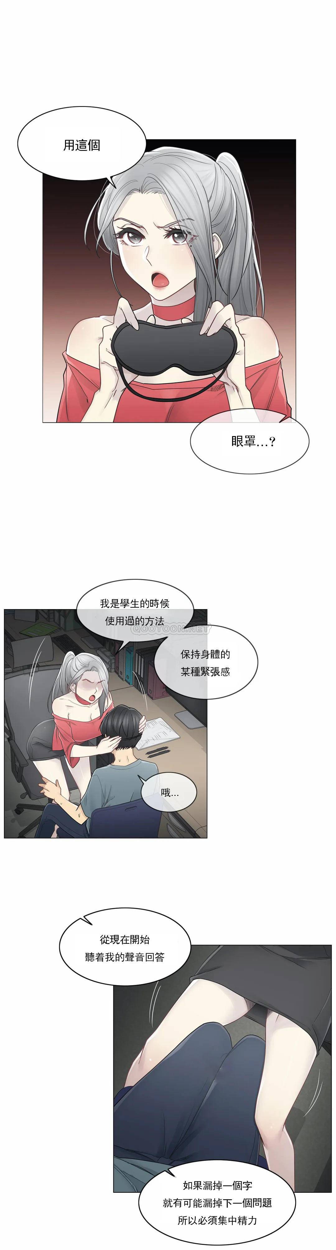 漫画韩国 觸摸解封   - 立即阅读 第34話第9漫画图片